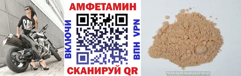 АМФ VHQ  Новотроицк 