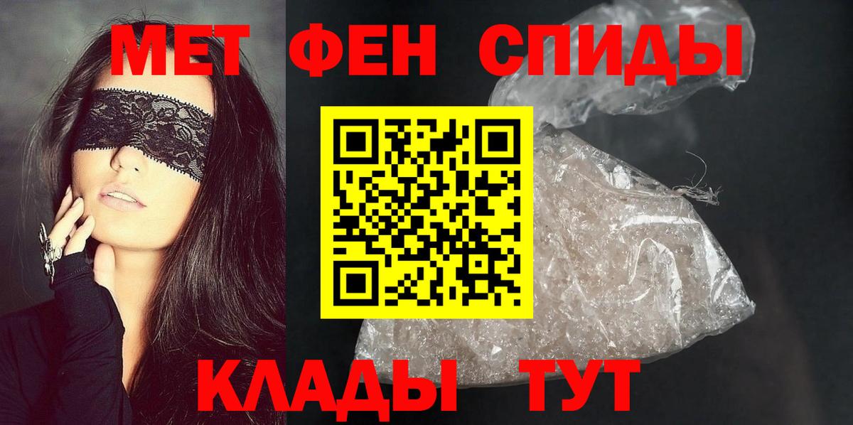 АМФЕТАМИН Premium Новотроицк