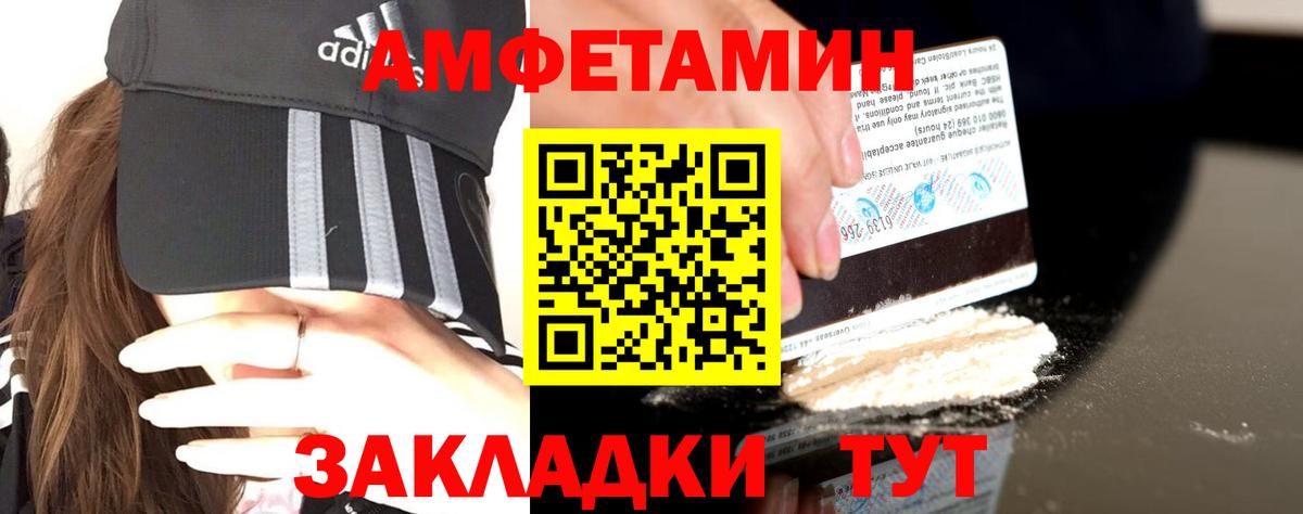 OMG ссылка  АМФ Premium  Вход с VPN  Новотроицк  Amphetamine  Amphetamine 