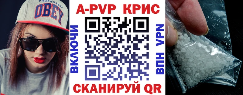 А ПВП Crystall  Новотроицк 