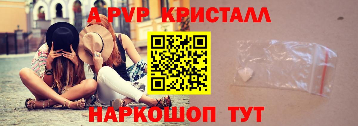 APVP крисы CK  Alfa_PVP Соль  Вход с VPN  Alpha PVP  Новотроицк 