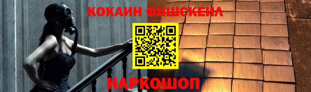 Cocaine 97% Новотроицк