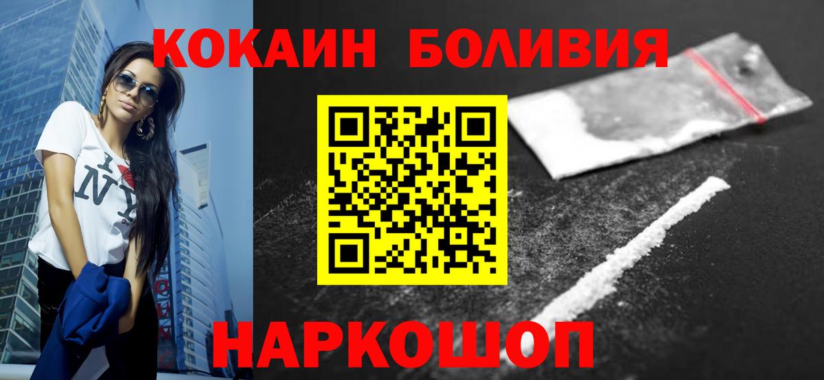 Cocaine VHQ  Вход с VPN  Новотроицк  Cocaine Fish Scale 