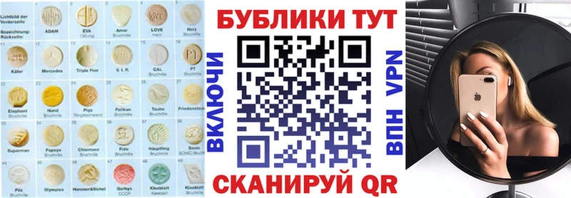 ЭКСТАЗИ XTC  блэк спрут сайт  Новотроицк  магазин продажи  