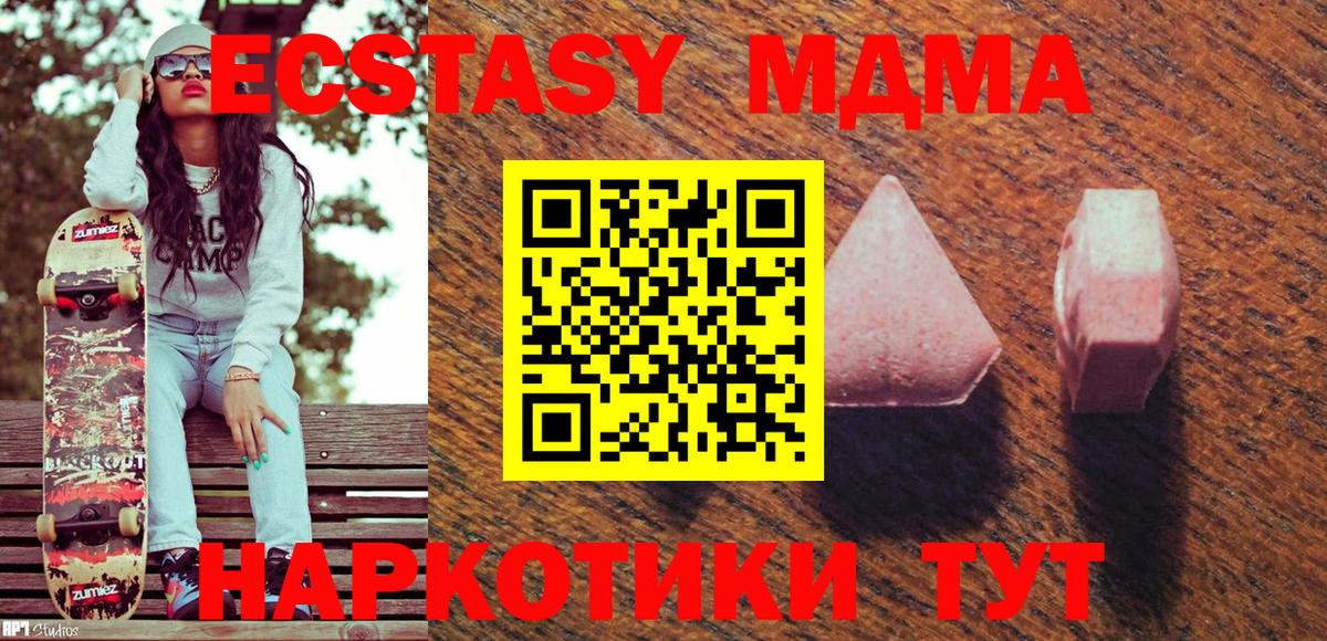Экстази  Экстази louis Vuitton  Вход с VPN  Новотроицк  Экстази XTC 