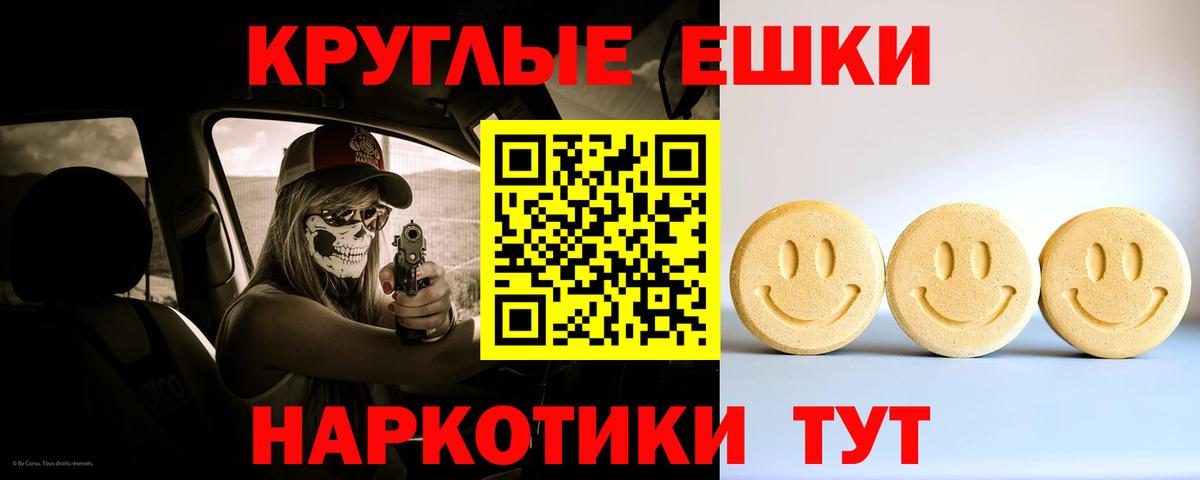 Ecstasy TESLA Новотроицк