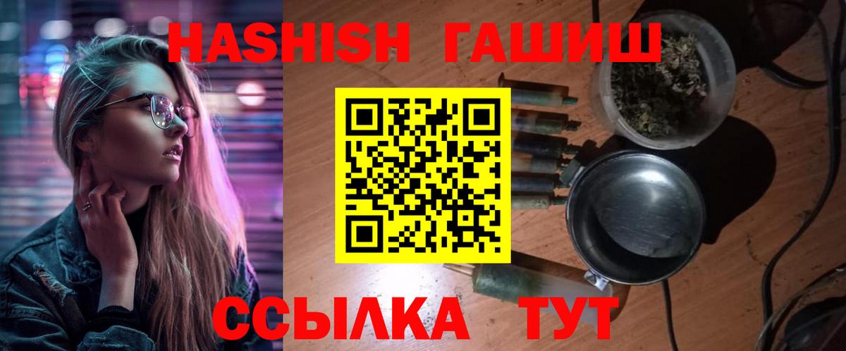 Гашиш индика сатива  ГАШ Изолятор  Вход с VPN  ГАШИШ  Новотроицк 