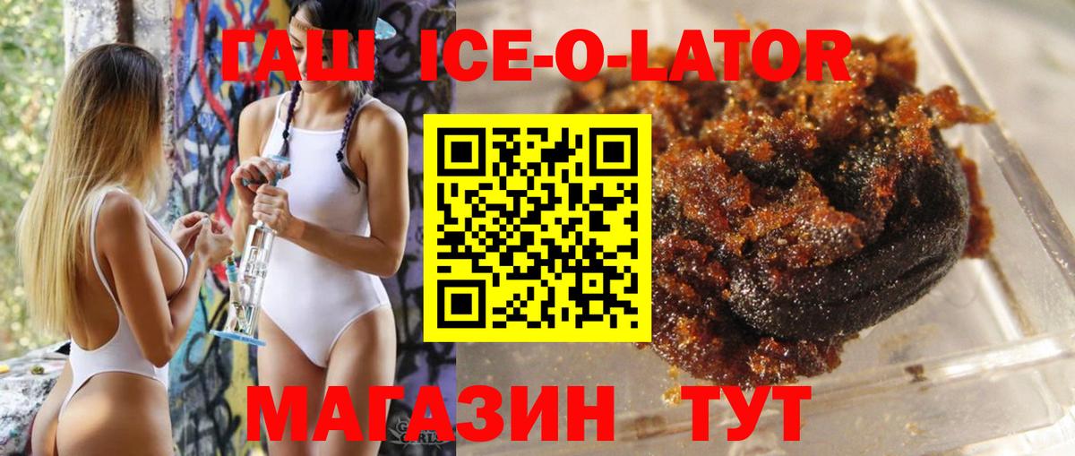 Гашиш Изолятор Новотроицк