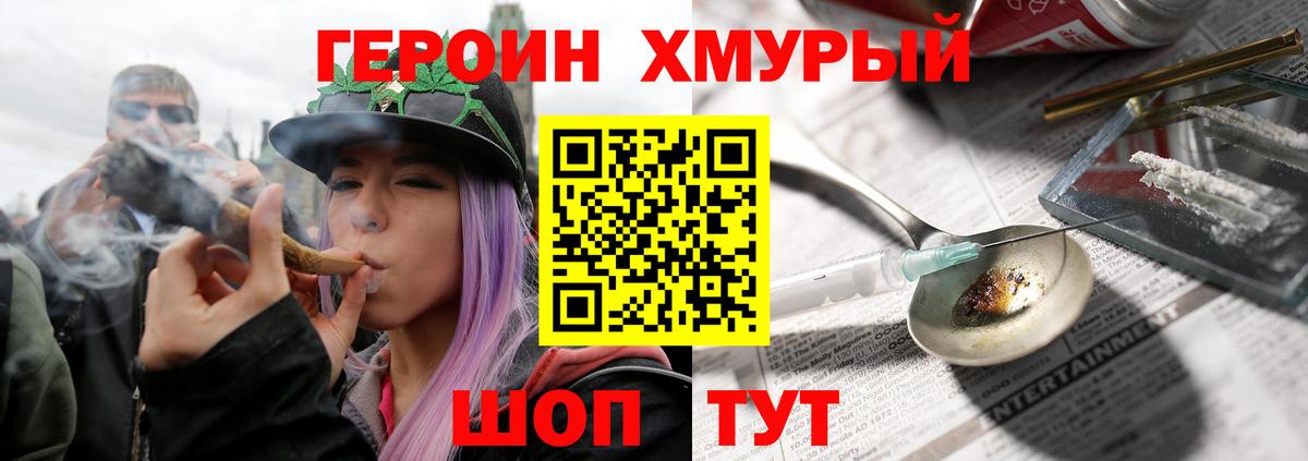 Героин гречка  Вход с VPN  Новотроицк 