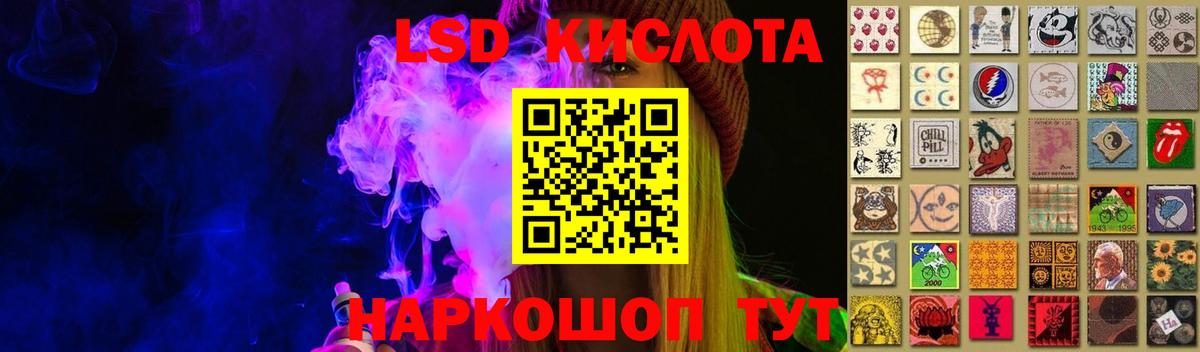 Лсд 25 экстази кислота  Вход с VPN  мега ссылки  ЛСД экстази кислота  Новотроицк 