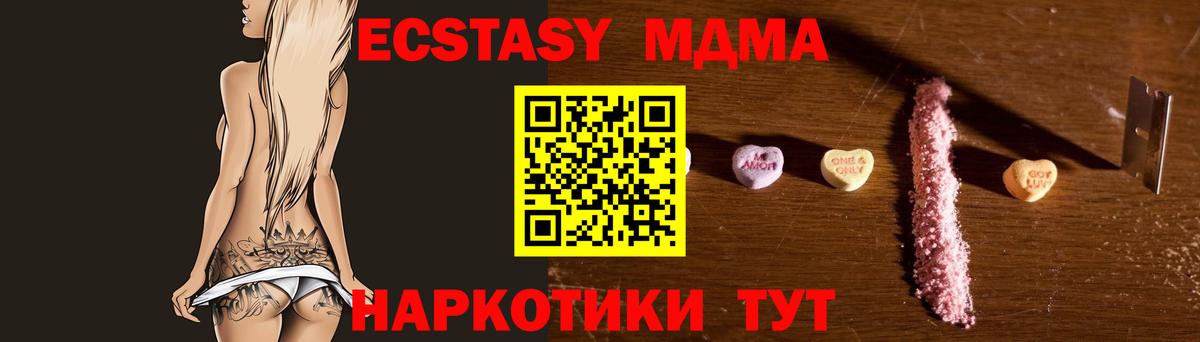 MDMA молли Новотроицк
