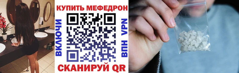 МЕФ mephedrone  где купить   Новотроицк 