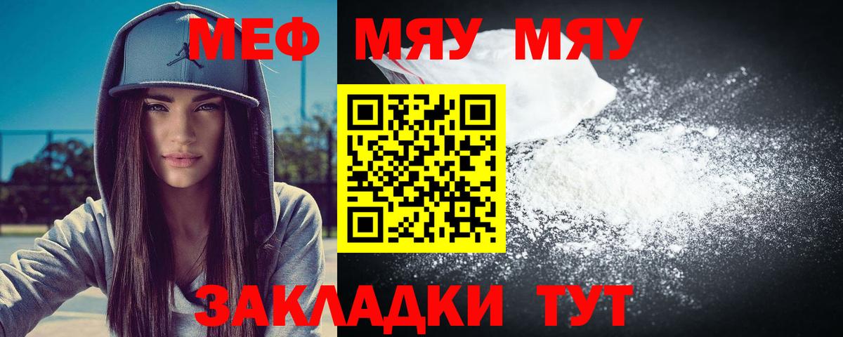 наркота  МЯУ-МЯУ 4 MMC  МЯУ-МЯУ  Новотроицк  ОМГ ОМГ онион  МЯУ-МЯУ  Вход с VPN 