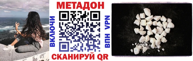 МЕТАДОН белоснежный  Новотроицк 