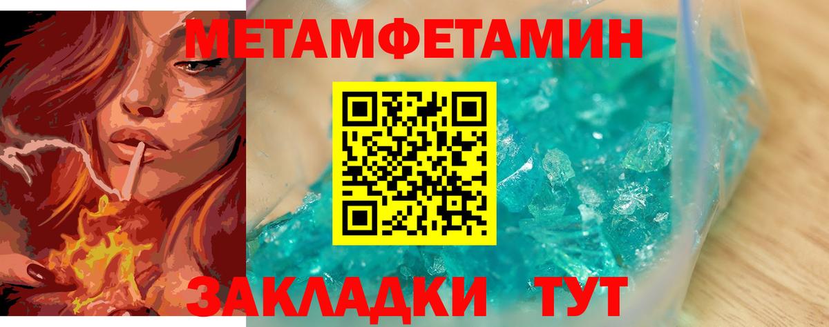Метамфетамин Methamphetamine Новотроицк