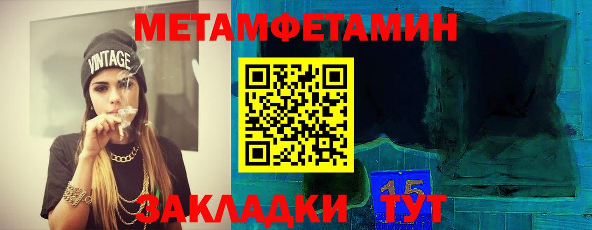 Новотроицк  Метамфетамин Methamphetamine  Вход с VPN 