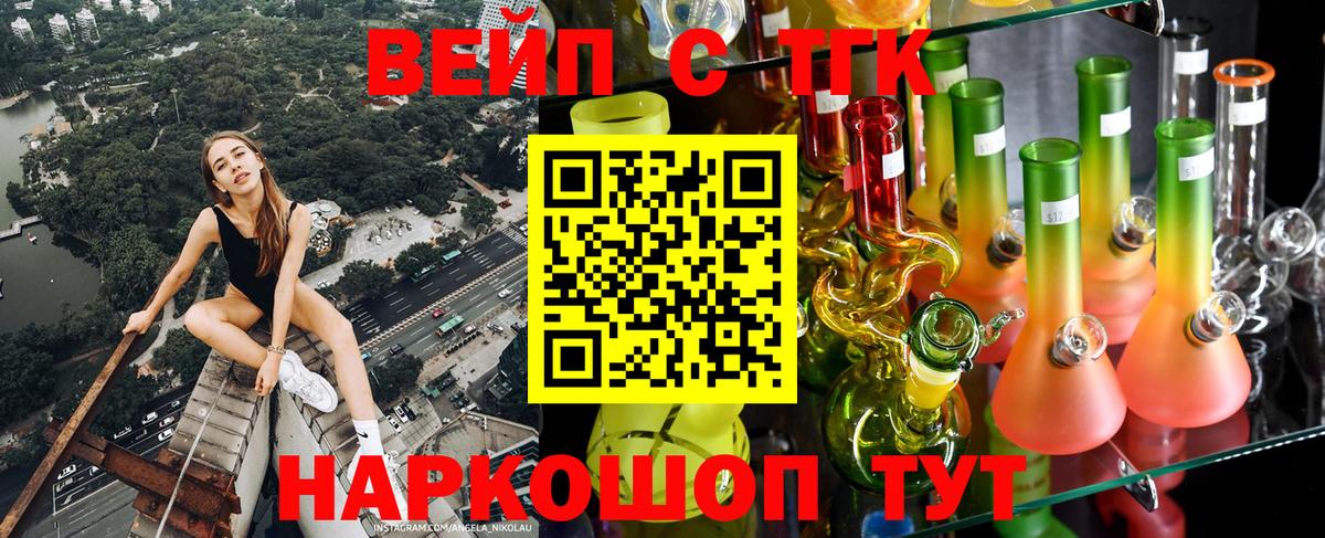 ТГК концентрат Новотроицк
