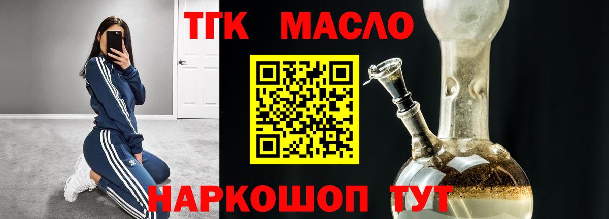Новотроицк  где найти наркотики  Вход с VPN  Дистиллят ТГК концентрат 
